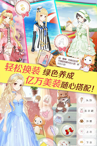 暖暖环游世界手游3