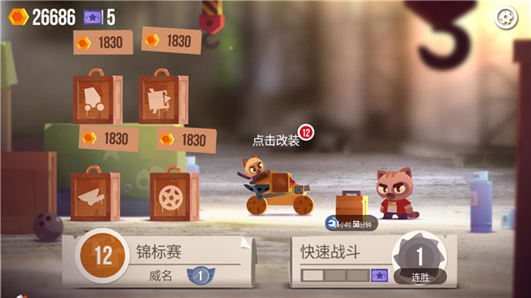 喵星人大作战破解版5
