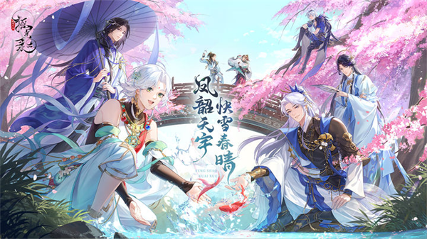 摇光录乱世公主官方版3