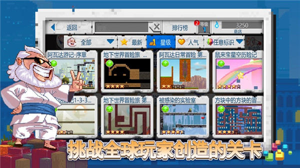 沙盒无限魔力版3
