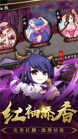 三国英雄传破解版3