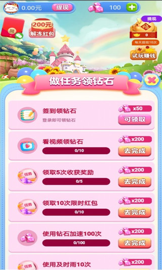 全民花园赚钱极速版4