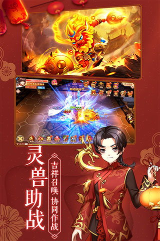 御剑修仙九游版2