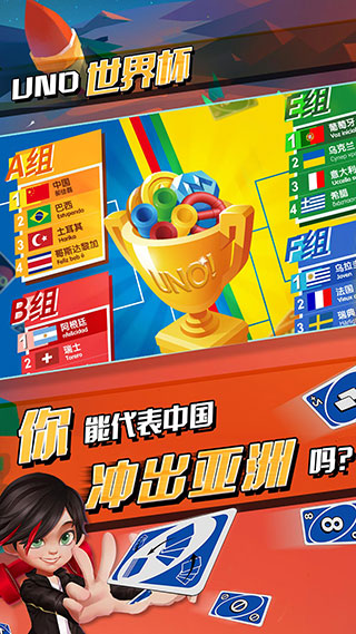 一起优诺GM版4