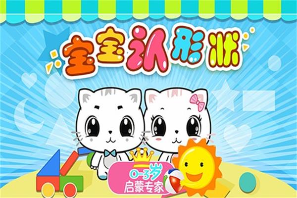 宝宝认形状5