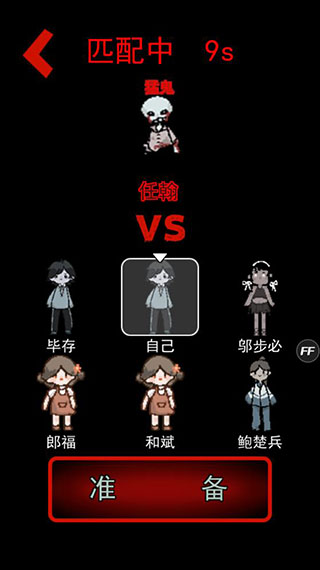 猛鬼宿舍单机破解版4