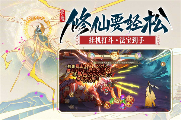 云端问仙4399版1