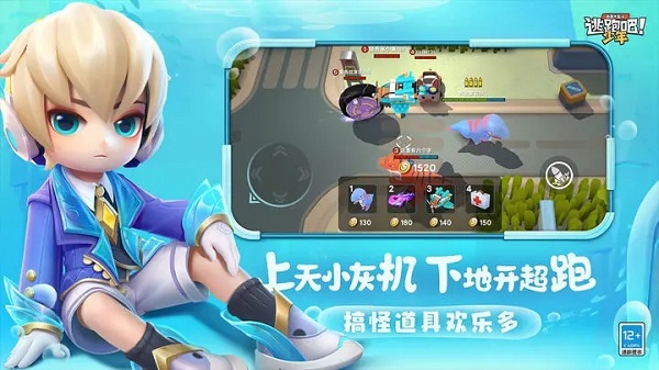 逃跑吧少年破解版最新版20231
