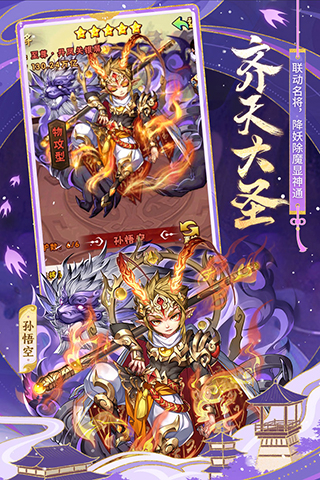 少年三国志百度版2