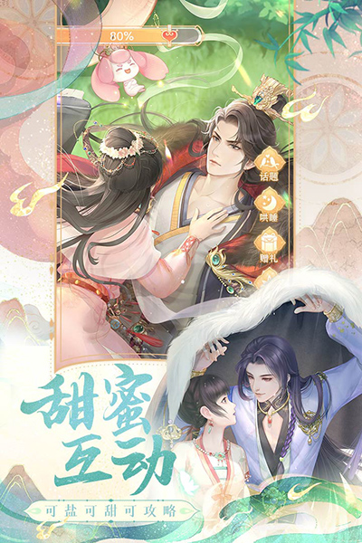 花满唐华为版3
