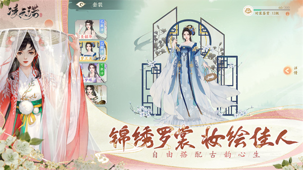 凌云诺手游最新版4