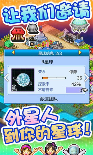 宇宙探险物语破解版1