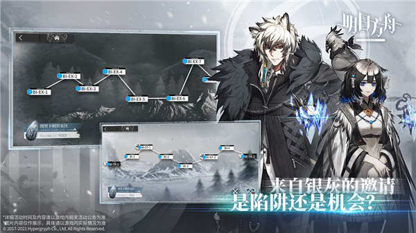 明日方舟2023最新版本3