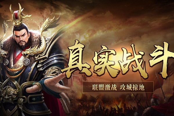 攻城三国志5