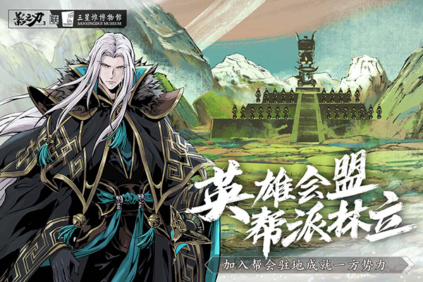 影之刃3小米版4