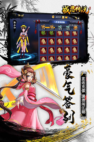 战忍传说九游版4