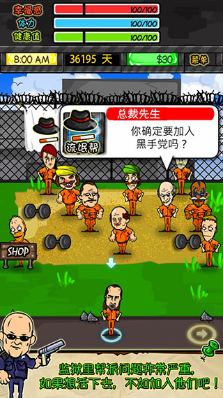 监狱生活破解版无限金币版3