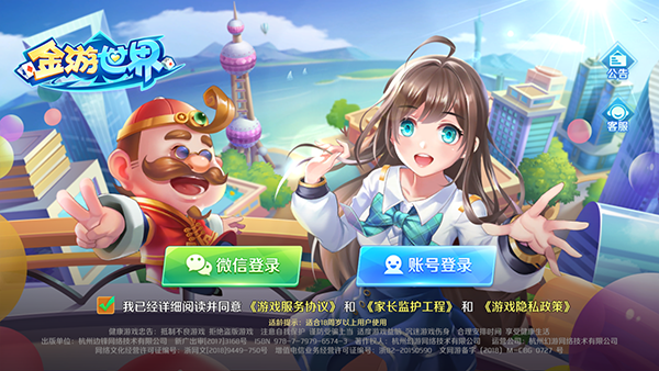 金游世界手机版2