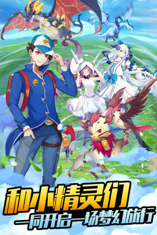 爱捕萌宠破解版4