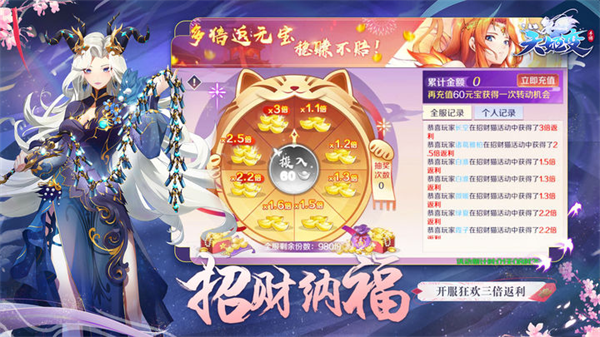 天姬变官方版4