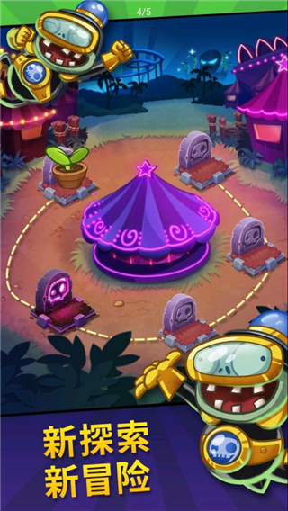 PvZHeroes正版5