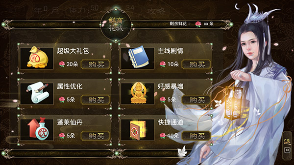 皇权天下破解版3