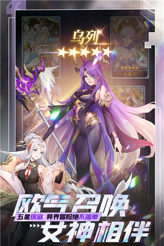 闪烁之光vivo版3