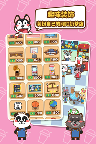 我的奶茶屋2023最新版本4