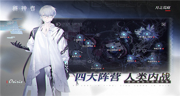 解神者哔哩哔哩版3