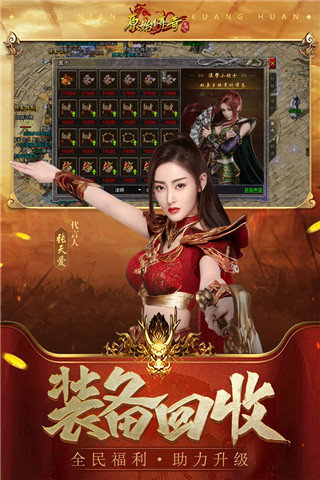 原始传奇绿色版3