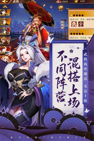 放开那三国3变态版3