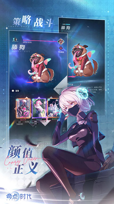 奇点时代台服2