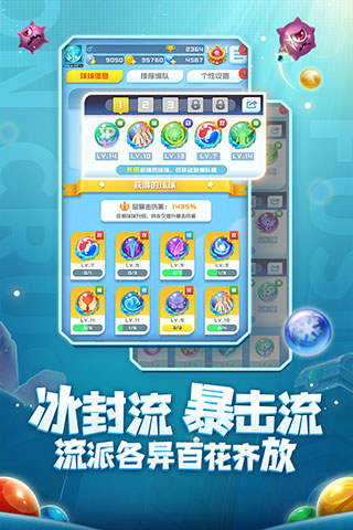 球球英雄华为版4