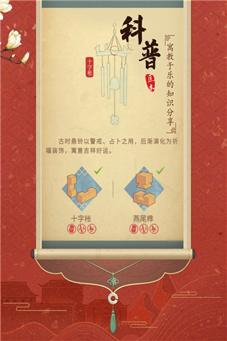 匠木全章节解锁完整版4