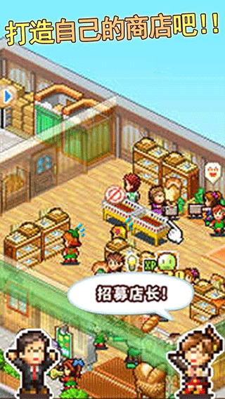 梦想商店街物语最新版2