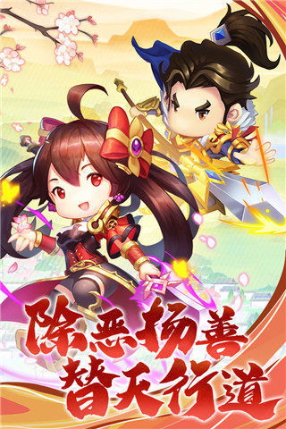 梁山豪杰手游4