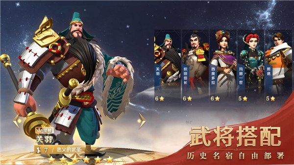 文明与征服手游4