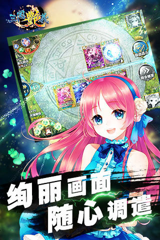 三国艳义5