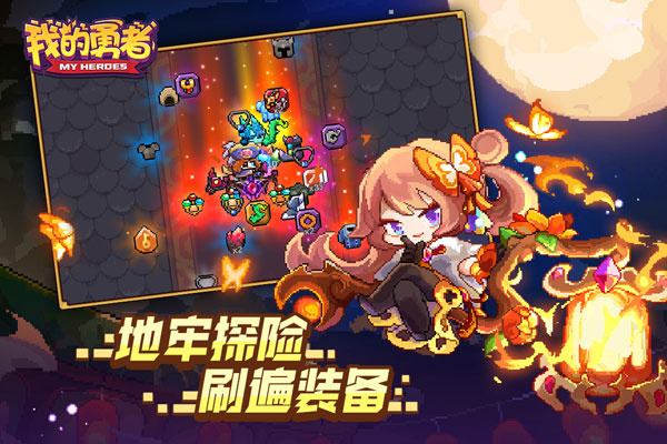 我的勇者内购破解版无限钻石版2
