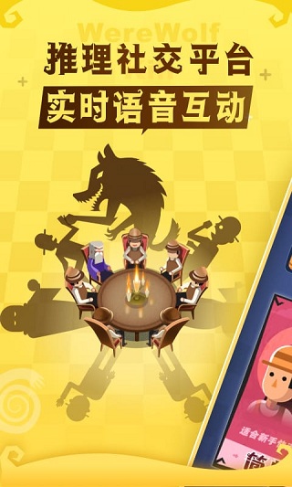 狼人杀5