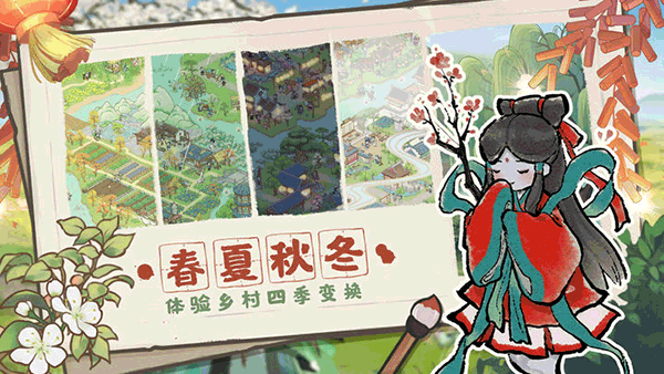 解忧小村落破解版2