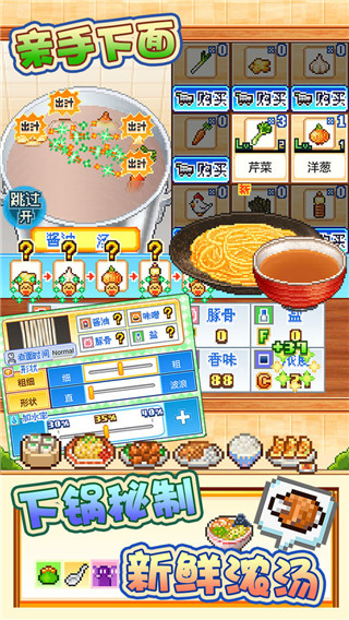 开罗拉面店全国篇无限代币版3