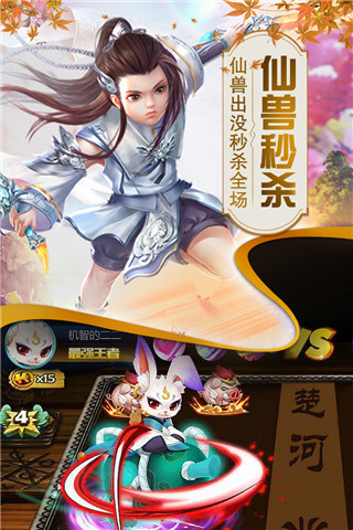 猎心师满V版4
