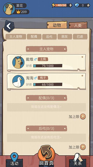 狗生模拟器中文版2