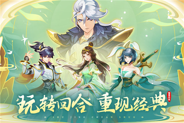 蜀境传说华为版3