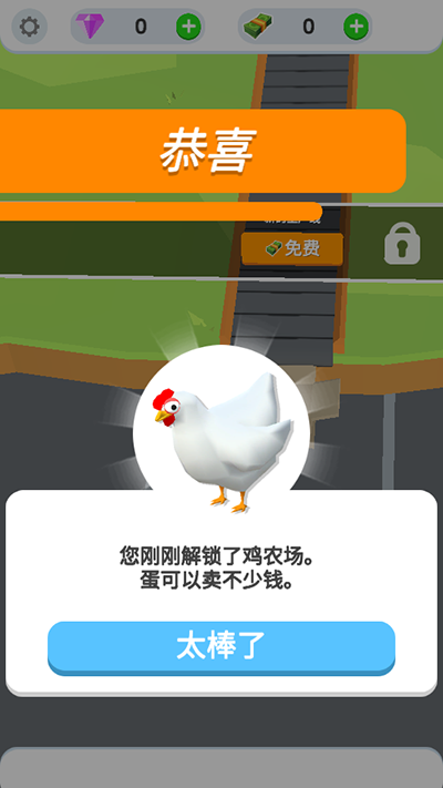 鸡蛋工厂中文版5