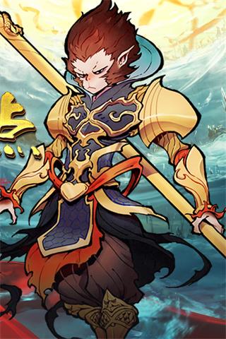 西游伏魔记破解版2