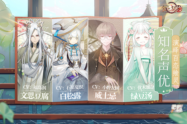食之契约破解版2