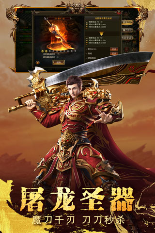 圣域传奇小米版4