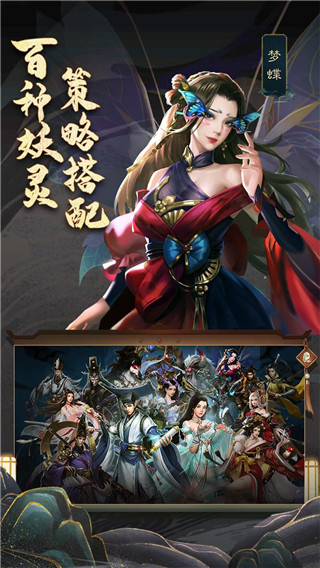 聊斋搜神记华为版2